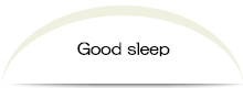 睡眠不足の解消